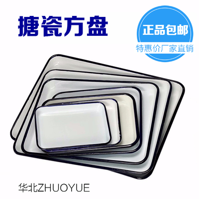 白色加厚实验室搪瓷托盘包邮