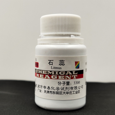 石蕊 酚酞酸碱指示剂 紫石蕊 固体粉末 包邮