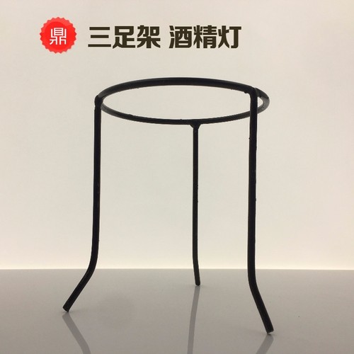 三足架三角架三脚架酒精灯架子 实验室三足架 包邮