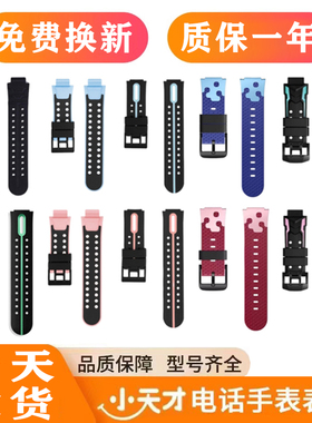 适用小天才电话手表表带Z6PROZ6SD3D2AQ2AQ1AD2Z5Z7SQ3原装手表带