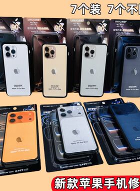 新款APPLE17/16修正带创意手机造型大容量涂改带学生透明膜改正带