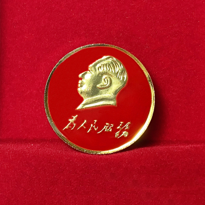 毛爷爷头像红色收藏纪念章3.5cm