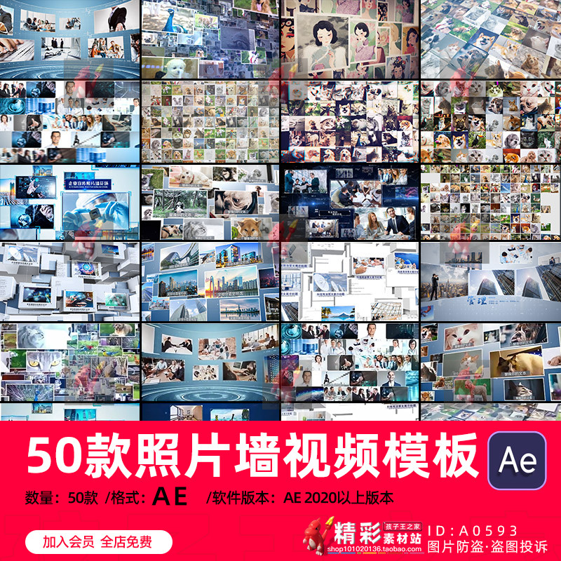 AE模板照片墙汇聚企业宣传片家庭人员电子相册视频素材代改制作