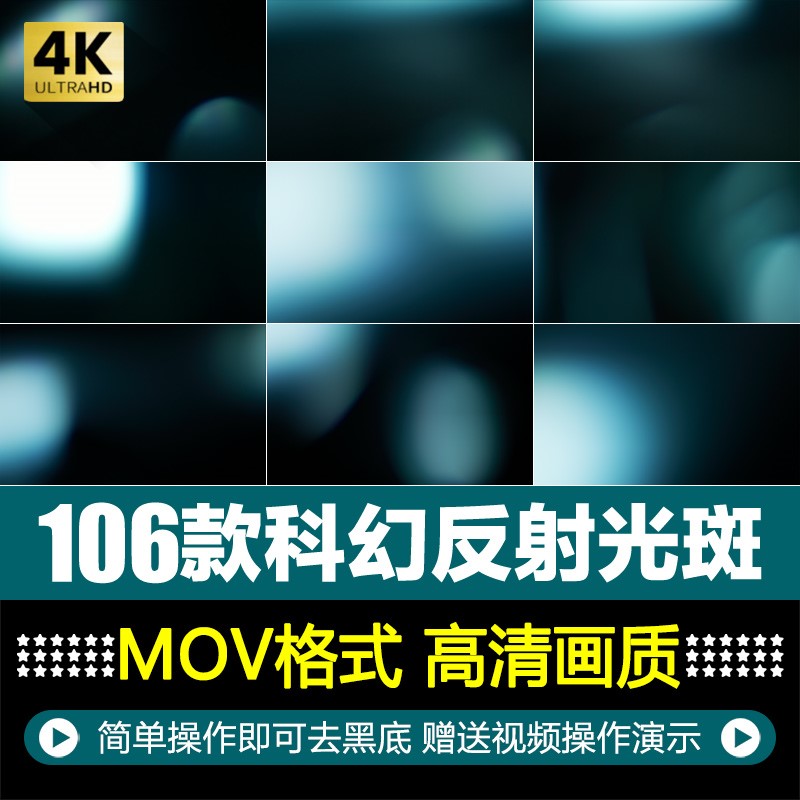 蓝色科幻电影镜头光晕光线光斑反射光效背景合成特效视频制作素材怎么样,好用不?