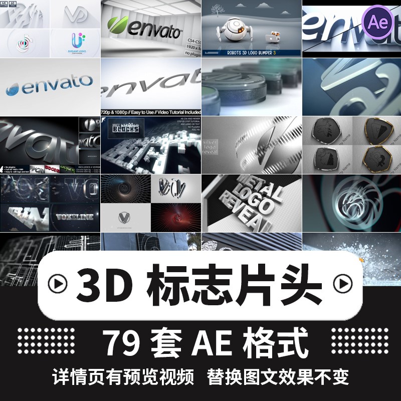 AE模板3d简洁通用标志logo演绎铅笔绘图开场片头片尾视频制作模版