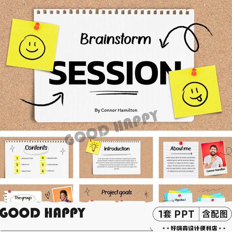 415.棕黄涂鸦便签头脑风暴小组创意会议团队活动策划方案PPT模