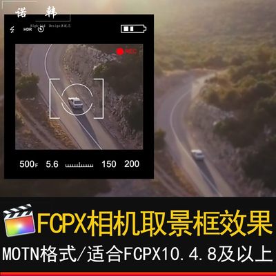FCPX相机视频取景框效果finalcutpro特效插件拍照效果模版预设m1