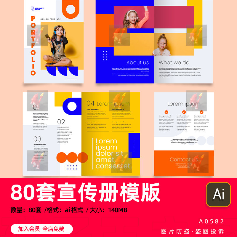 宣传册折页模板eps矢量排版人物活动广告单页对开双页ai设计素材