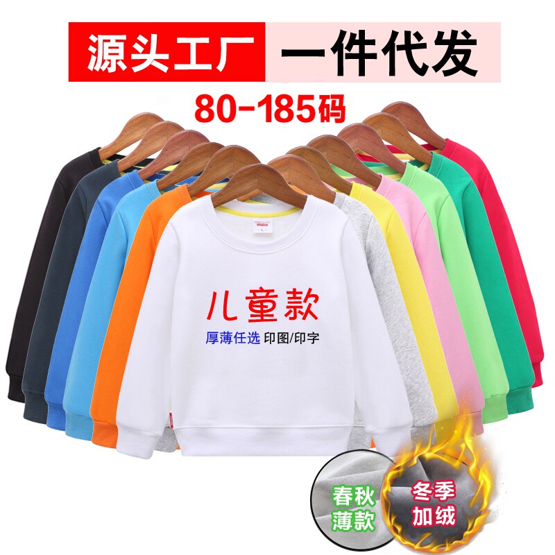 儿童加绒卫衣纯色小学生班服印字