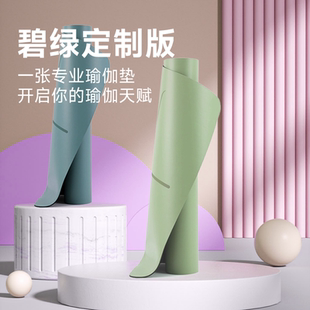 进口土豪瑜伽垫PU天然橡胶初学者瑜珈垫专业健身防滑加宽免费刻字