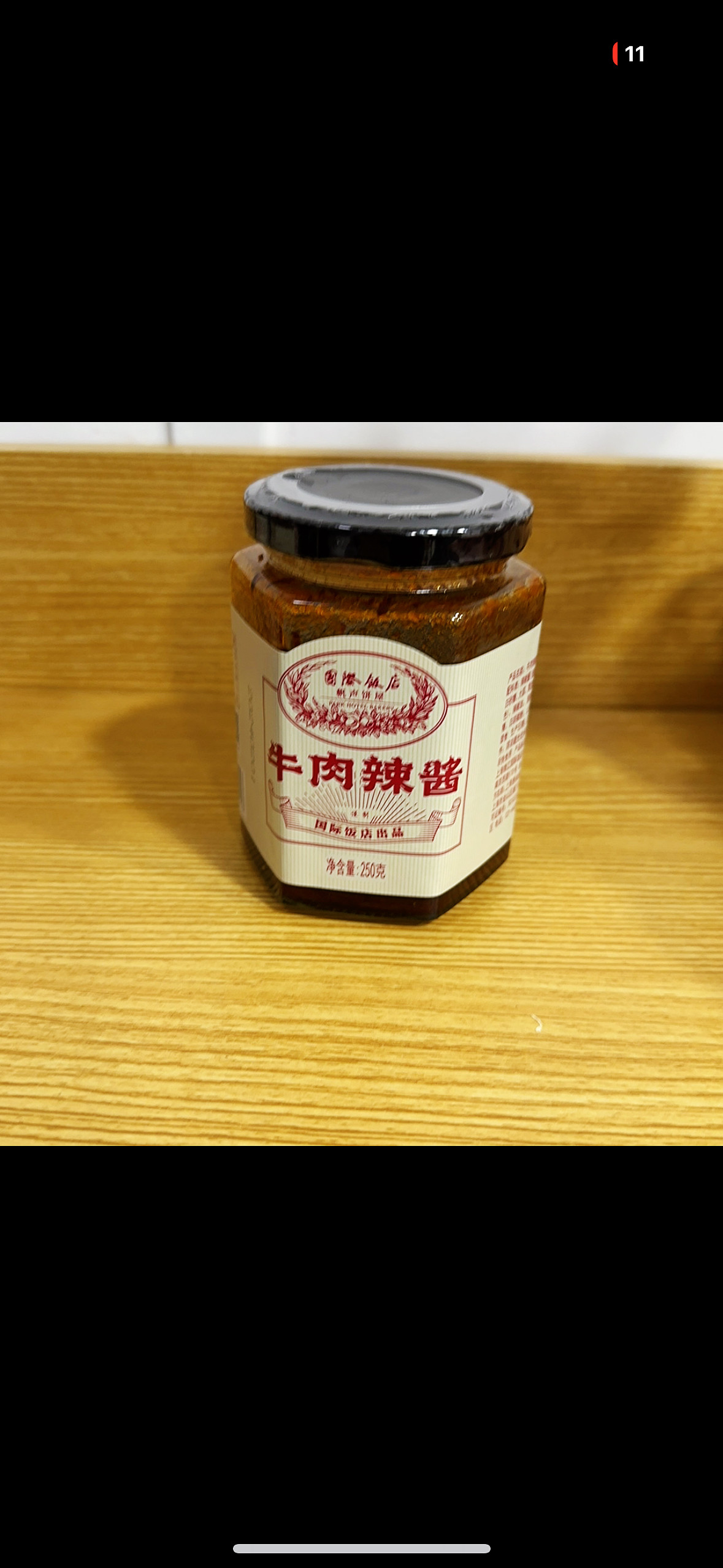 网红上海国际饭店牛肉辣酱250g