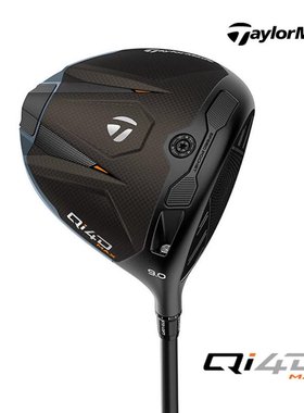 TaylorMade泰勒梅高尔夫球杆QI4D一号木高容错远距男士发球木26款