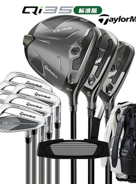 Taylormade泰勒梅高尔夫男士套杆GLOIRE高容错QI35进阶款球杆RBZ