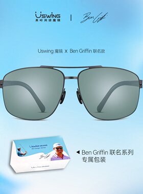 Uswing高尔夫防晒护眼太阳镜
