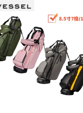 vessel2026新款高尔夫球包PlayerV轻便支架包golfbag男女6格8.5寸