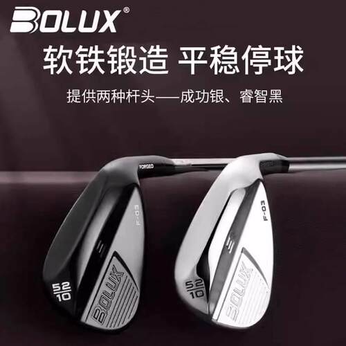 新款高尔夫球杆BOLUX挖起杆锻造