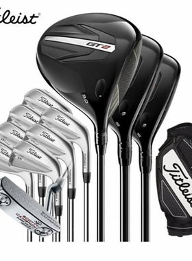 Titleist高尔夫男士球杆铁杆组