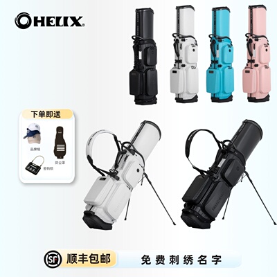 HELIX铠甲两用带轮抗压高尔夫包