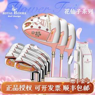 ROYAL HONMA本间花仙子女士套杆高尔夫球杆初中级球杆碳素全套杆