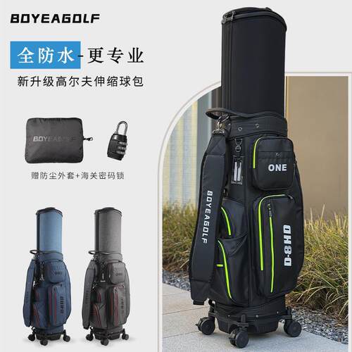 BOYEA全防水高尔夫航空球包可托运伸缩包万向四轮可平推飞机包