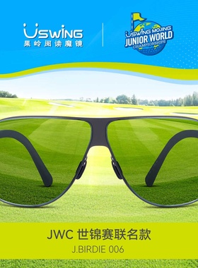 Uswing阅读魔镜高尔夫儿童太阳眼镜青少年户外运动golf高清墨镜