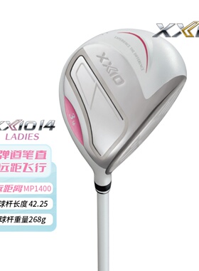 正品XXIO高尔夫球杆MP1400女士球道木高容错远距离xx10三号五号木