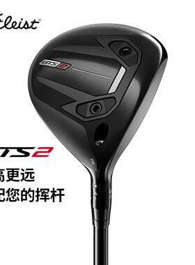 Titleist泰特利斯高尔夫球道木GTS2高容错远距三号五号木男士球杆