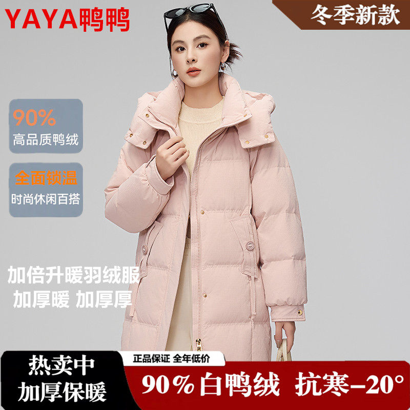 鸭鸭羽绒服女中长款2026年新款时尚保暖加厚小个子白鸭绒极寒外套