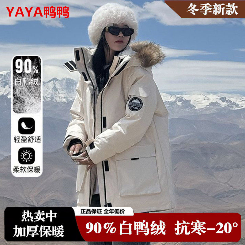 鸭鸭中长款羽绒服女2025年新款冬季加厚保暖白鸭绒派克服工装外套