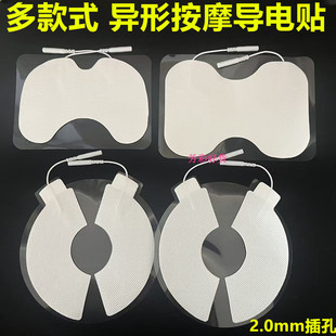 2.0自粘贴片按摩电器极贴片肩颈部腰椎胸部黏胶络按摩贴片硅胶贴