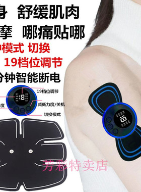 充电按摩器肩颈椎按摩仪健身腹仪