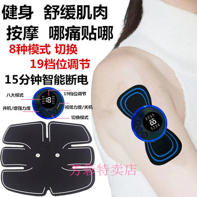 充电按摩器肩颈椎按摩仪健身腹仪