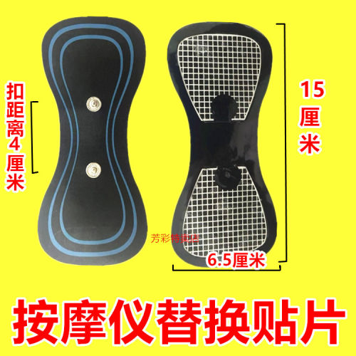 迷你按摩器替换贴魔力贴自粘贴片