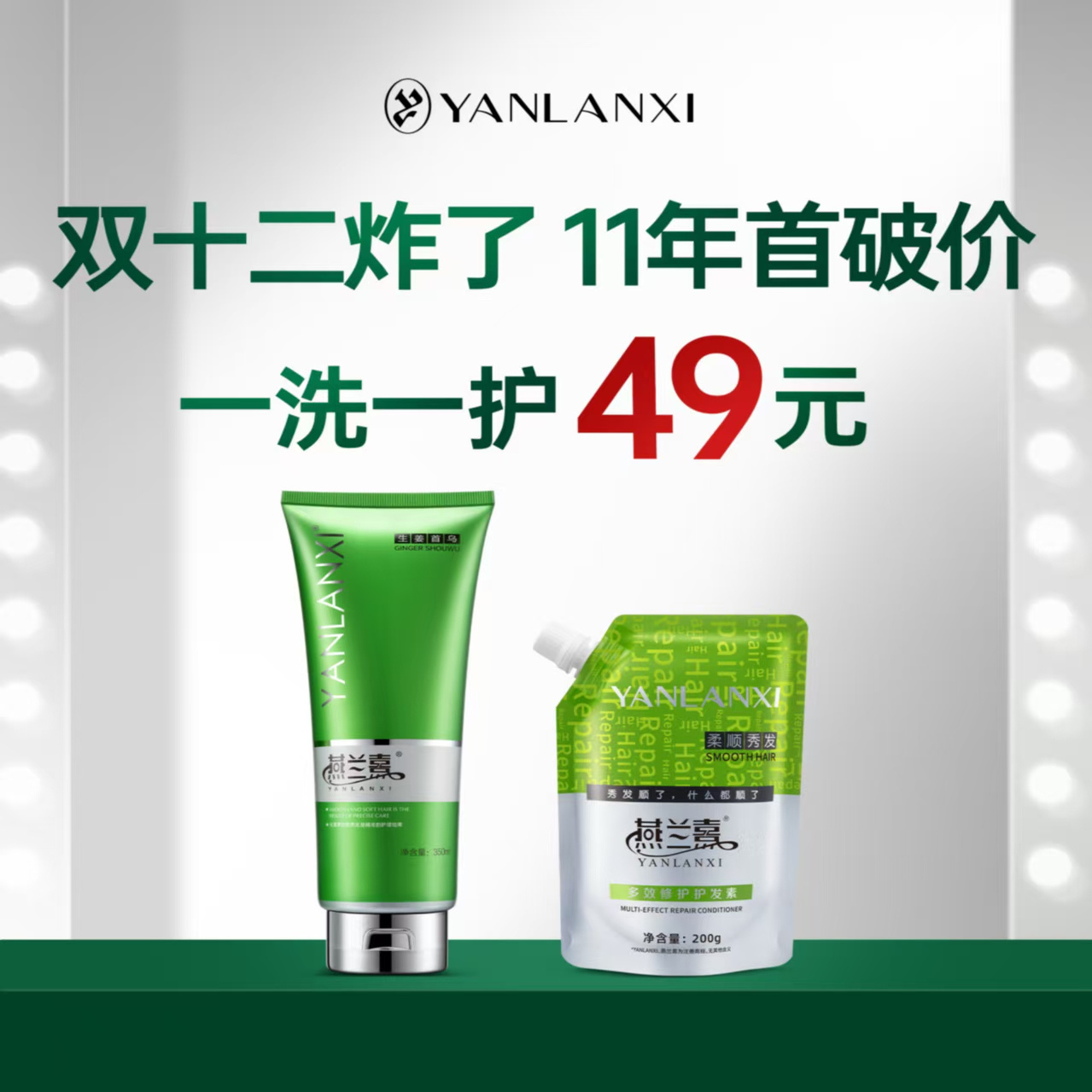 烫染修复一抹顺滑护发素燕兰熹