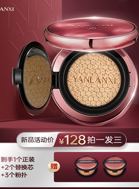 燕兰熹气垫cc霜美白防晒水光保湿遮瑕上妆持久粉底燕兰熹官方正品