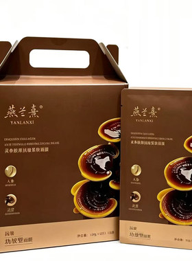 燕兰熹面膜贴灵参胶原抗皱紧致贴片面膜补水保湿修护淡纹官方正品