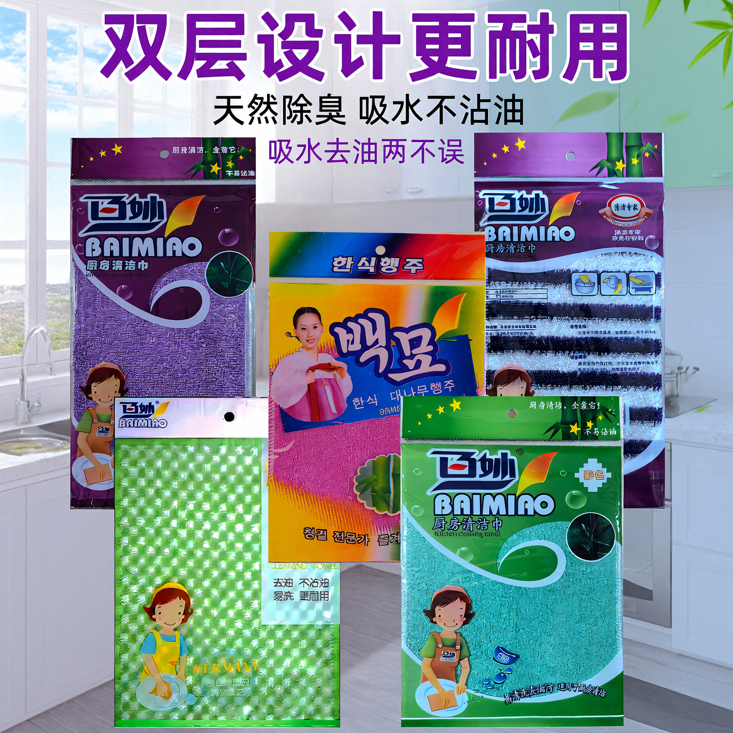 百妙竹纤维洗碗布清洁巾抹布双层吸水不沾油厨房灶台天然去污除臭