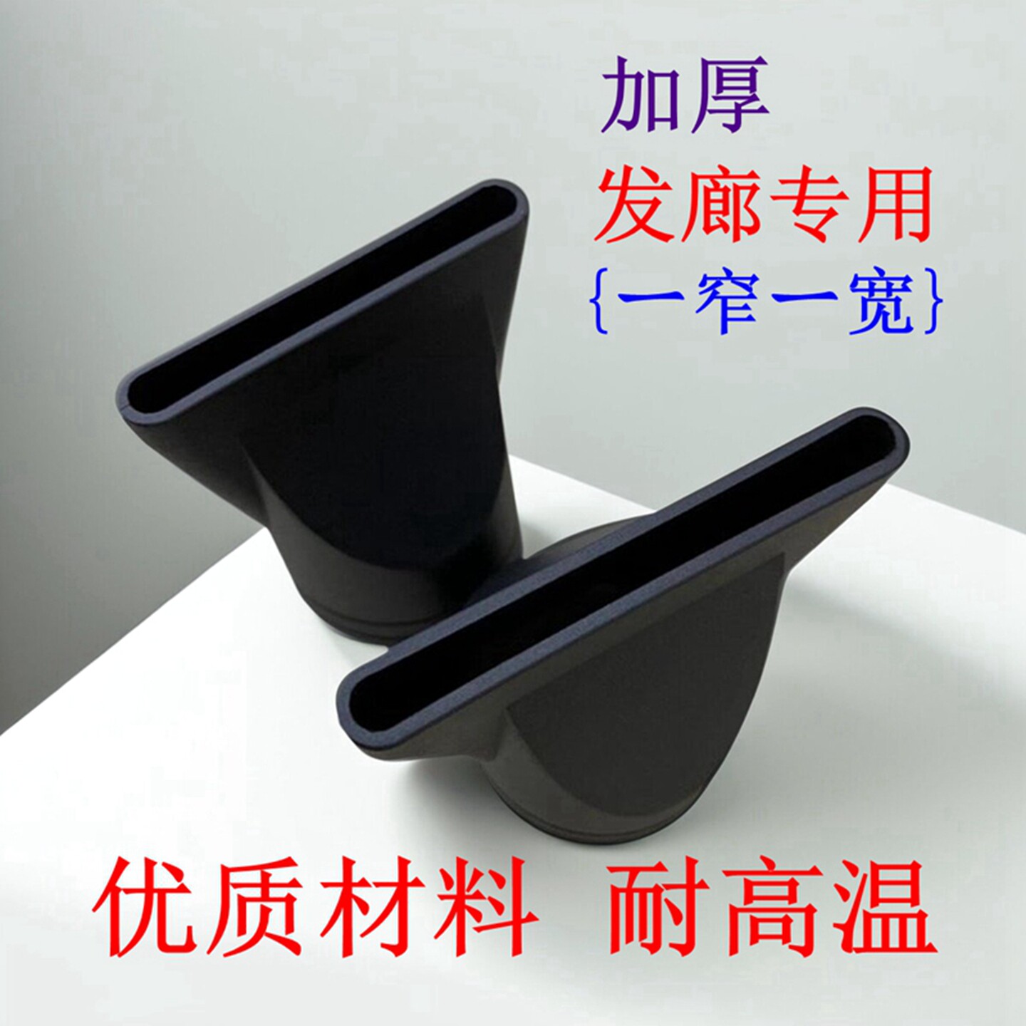 康夫电吹风机美发配件原装集风嘴聚风口风筒型直发造型鸭嘴扁嘴头