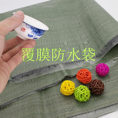 覆膜编织袋绿色防水蛇皮袋快递编织袋搬家袋100x120包邮批发定做 - 封面