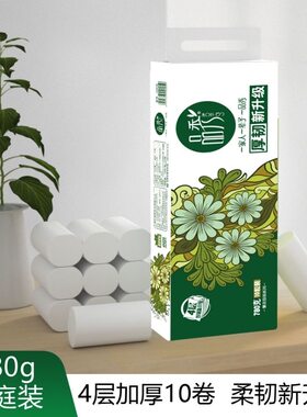 无芯卷筒卫生纸4层品秀10卷/提