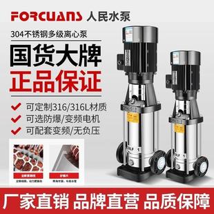 增压循环泵 人民水泵CDLF热水多级离心泵不锈钢管道泵变频恒压立式