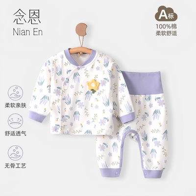 婴儿纯棉衣服秋冬a类男童分体秋衣套装9高腰护肚贴身女童打底睡衣