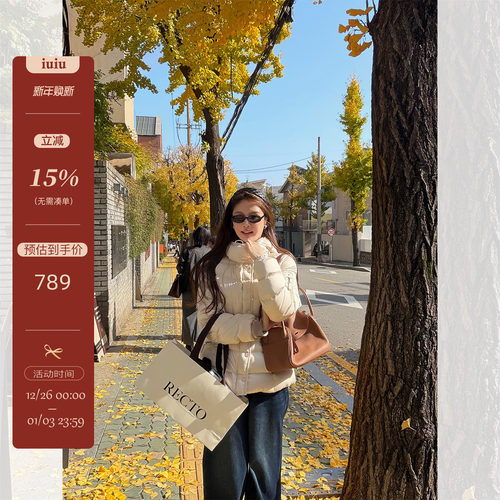 IUIU阿晶家「松弛贵气感」白鸭绒羽绒服女冬季收腰立领保暖外套