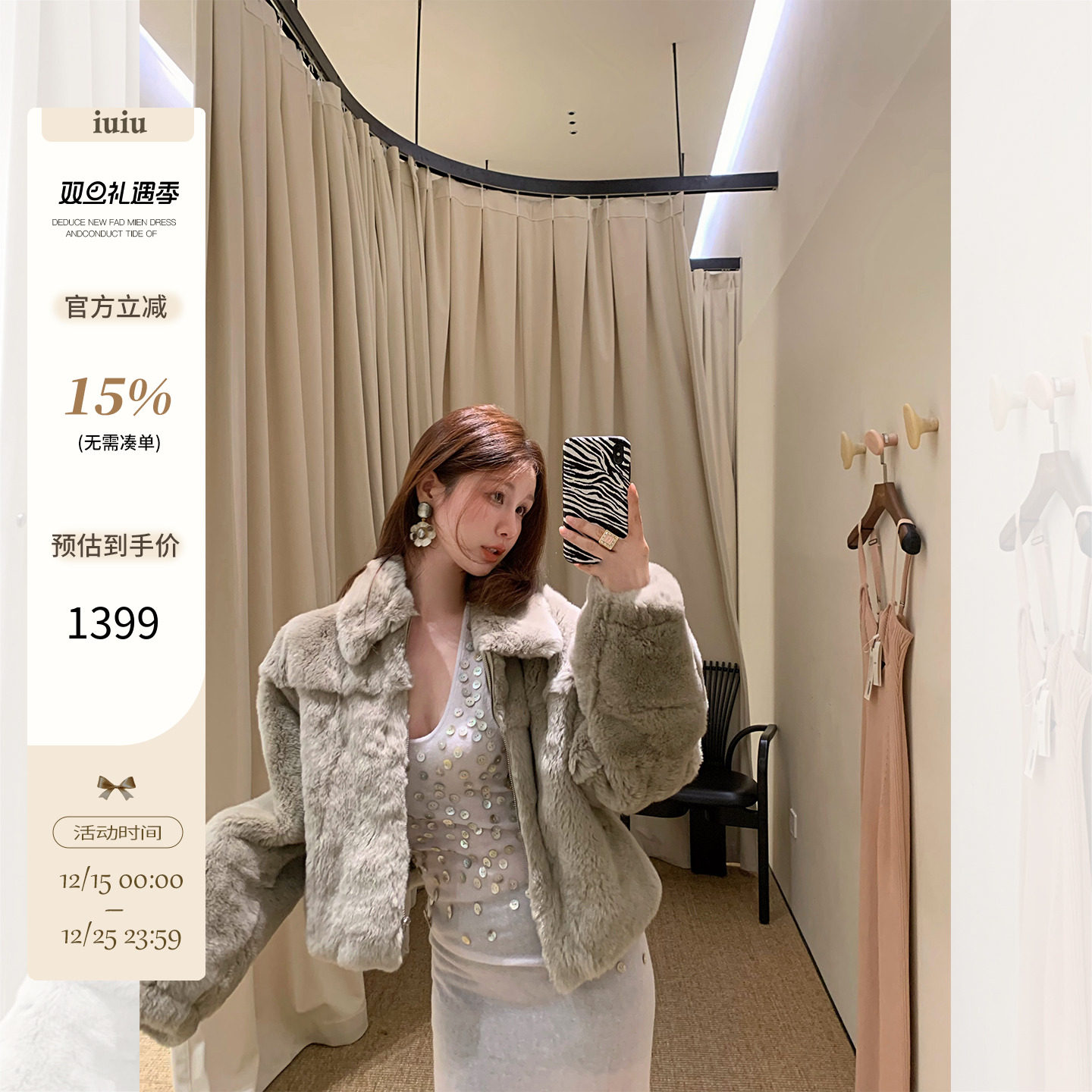 IUIU阿晶家 100獭兔毛皮草外套外套女冬季修身短款翻领显瘦