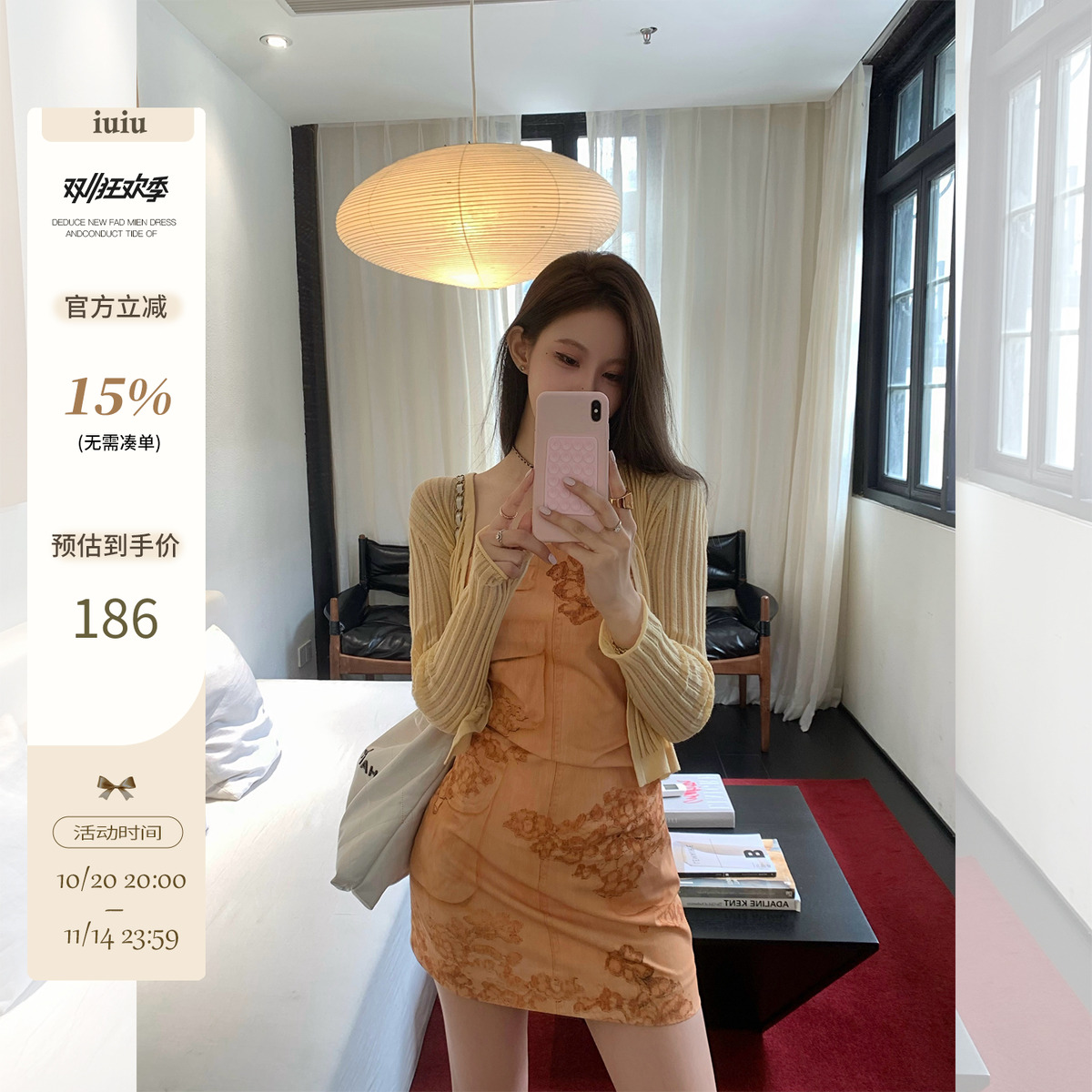 IUIU ONLINE 日常随心搭 纯色舒适亚麻混纺针织衫薄款修身上衣女