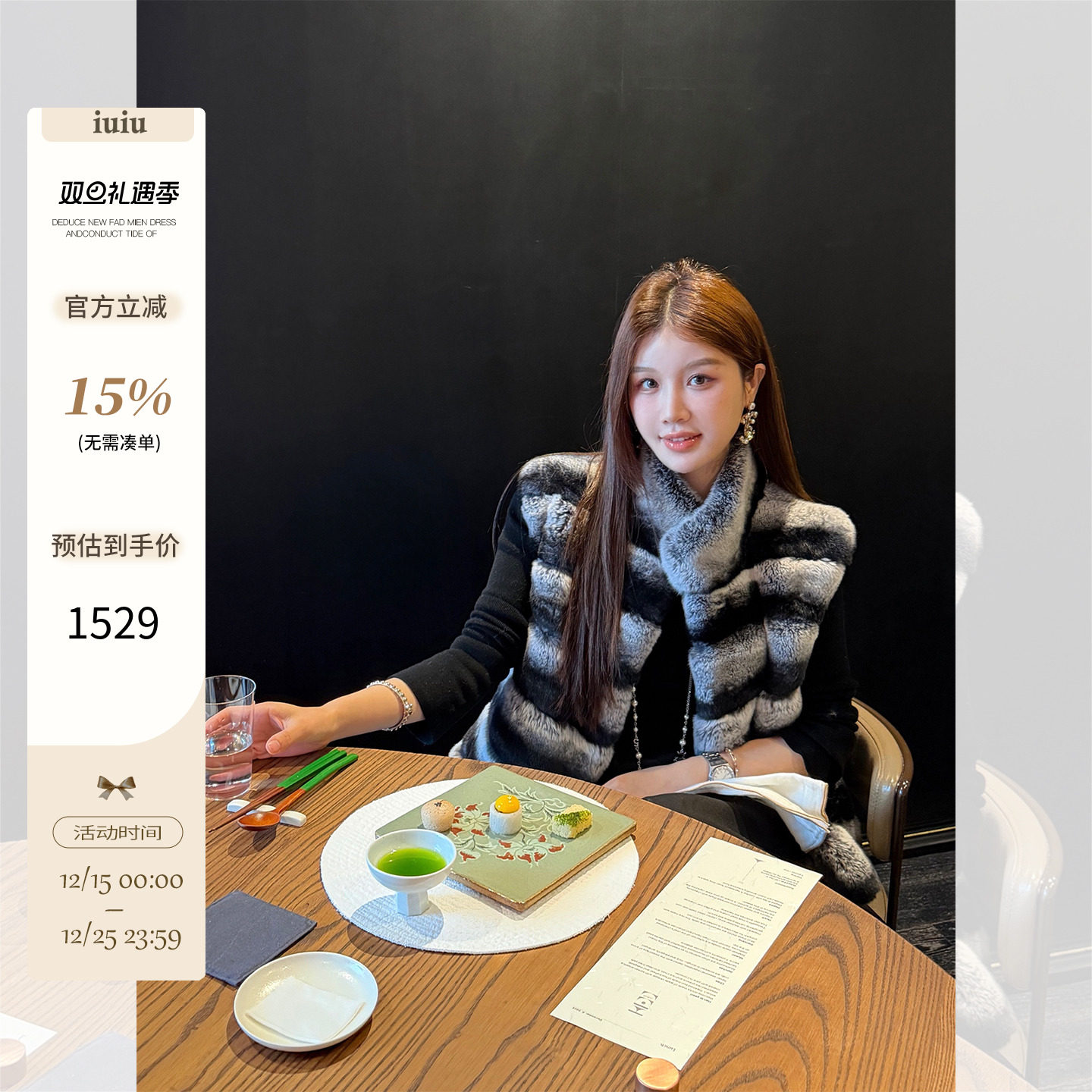 IUIU阿晶家 新西兰龙猫兔真毛皮草女冬高级感气质条纹毛毛外套