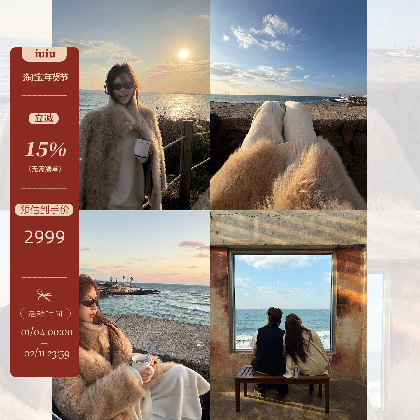 IUIU阿晶家 「 jeju落日托卡」中长款皮草女加厚高级感毛毛外套,女装/女士精品,皮草,淘宝优惠券,粉丝福利购,淘宝优惠卷