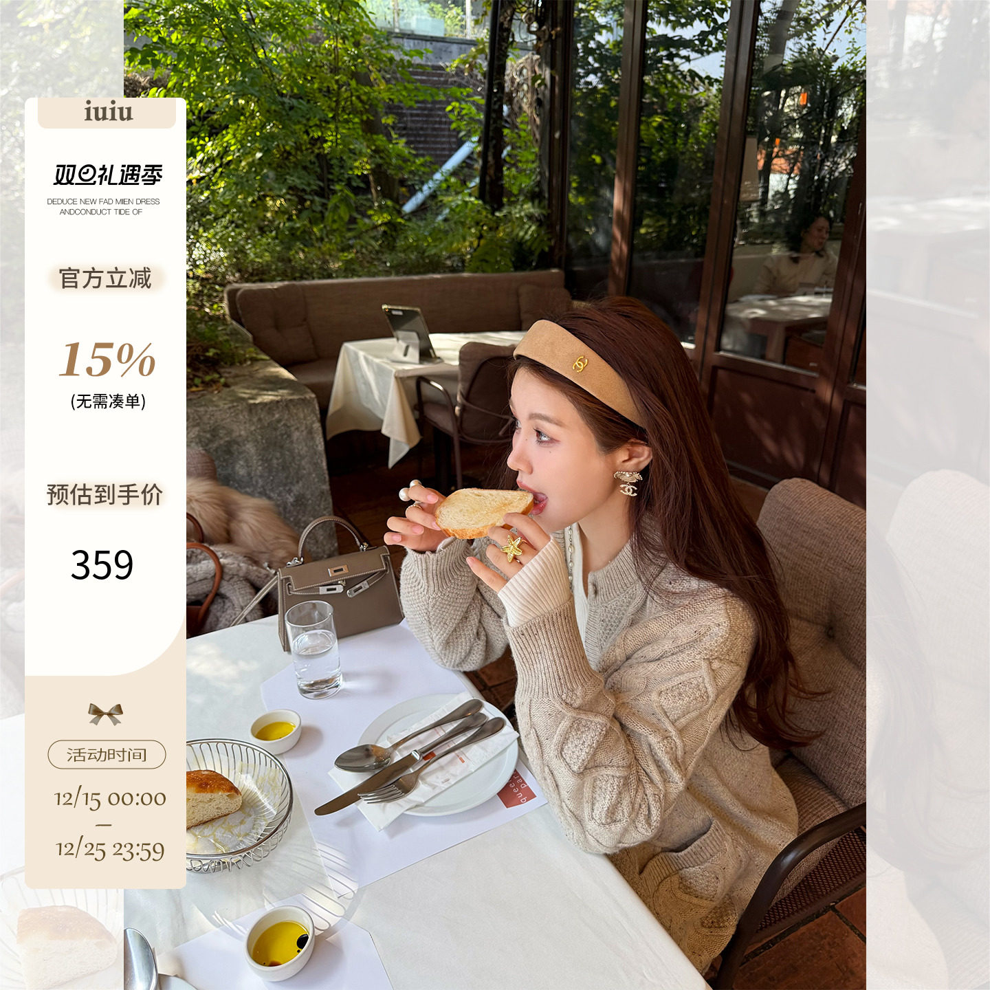 IUIU阿晶家 「慵懒碎片」杂色肌理满分 羊毛绞花松弛感针织开衫