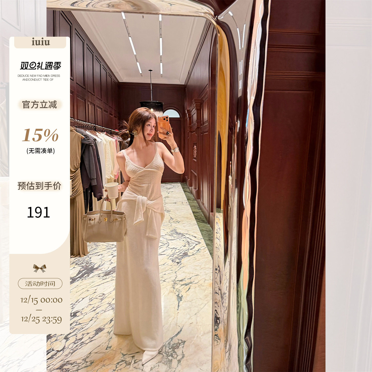 IUIU阿晶家「coco美人计」百搭针织背心女秋修身短款外穿吊带上衣