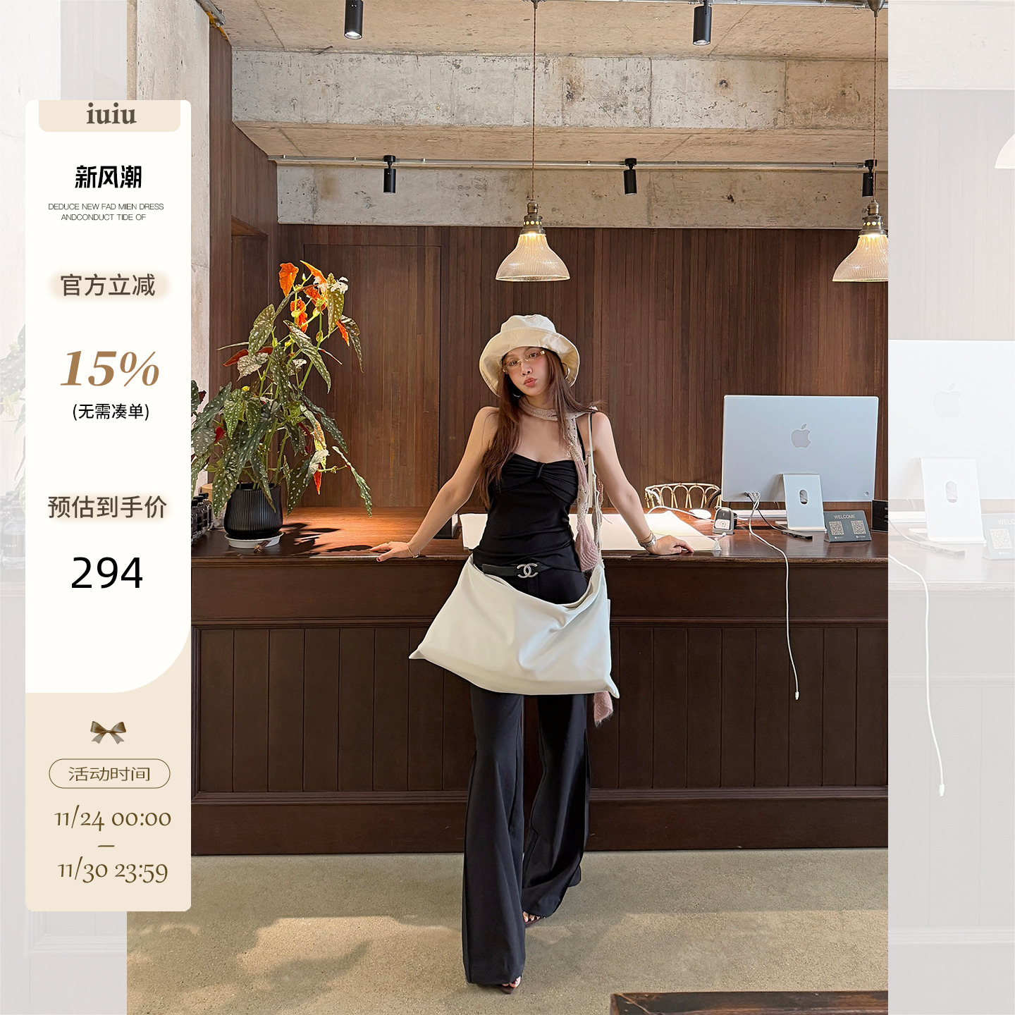 IUIU阿晶家「新晋裤王」修身阔腿裤女秋显瘦显高休闲微喇拖地裤